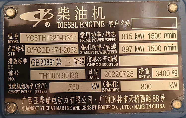 Direction Injection 1000KVA Guangxi Yuchai Silent Speaker Diesel Generator Set for 50/60HZ Frequency
