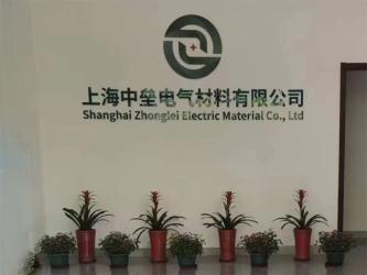 Shanghai Zhonglei Electric Material Co., Ltd.