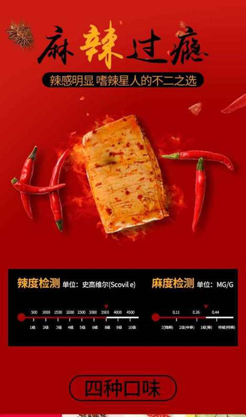 Spicy Chili doufugan/Chinese vegetarian Snacks Spicy Chili Dried Bean Dried toufu