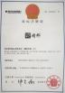 FASTPCBA Co., Ltd. Certifications