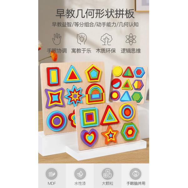Children's Wooden rainbow Geometry Cognitive 3D Puzzle Building Blocks Learning Toys for Children