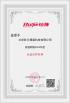 Beijing Qianxing Jietong Technology Co., Ltd. Certifications
