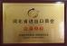 HUATAO LOVER LTD Certifications