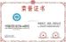 Light Country(Changshu) Co.,Ltd Certifications