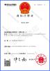 Qingdao Autodisplay Co., Ltd Certifications