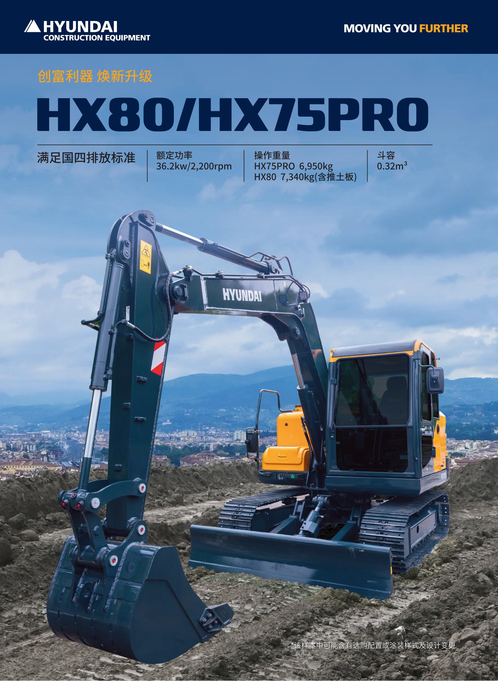 Hyundai Excavator HX80