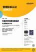 Shenzhen Leadyo Technology Co., Ltd. Certifications