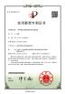 Shenzhen Meiri Purification Technology Co., Ltd. Certifications