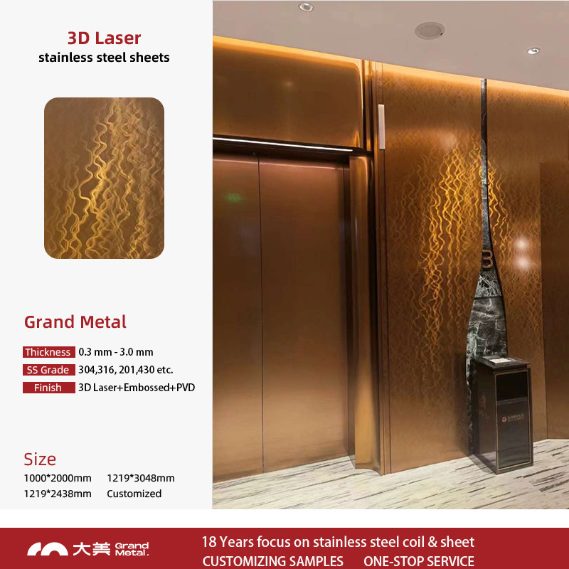 Customizable 304 Stainless Steel Metal Decorative Sheet 3D Laser Finish