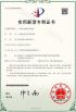 Door Energy Limited Certifications
