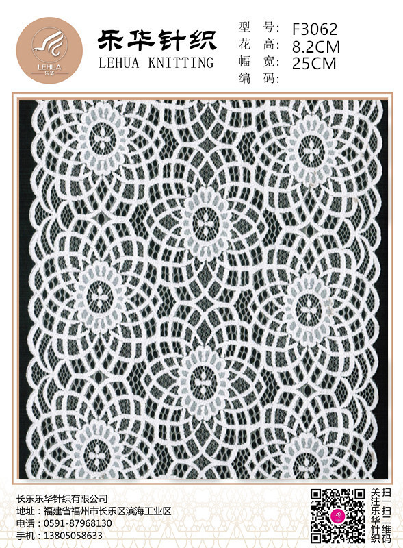 25 cm warp knitted elastic jacquard large wide flower lace is suitable for the decoration of women's underwear fabrics