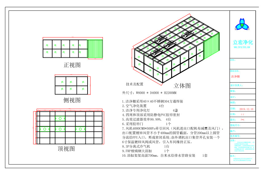 ISO7 Softwall Clean Booth With Anti - Static PVC Curtain Materials Easy Installation