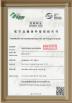 Guoan Energy Technology (dongguan) Co., Ltd. Certifications