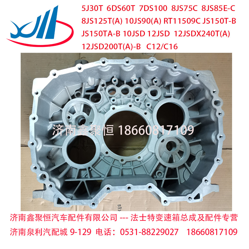 Fast gearbox bearing support 10JS160T-1701126-1 original hot sell gearbox parts foton spare parts