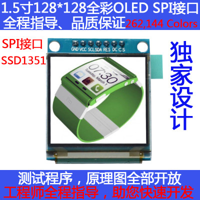 SPI Interface OLED SSD135 Driver IC 7 Pin Full Color OLED Module For Arbuino 51 STM32