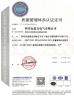 Sichuan Jinhuili Electric Co., LTD Certifications