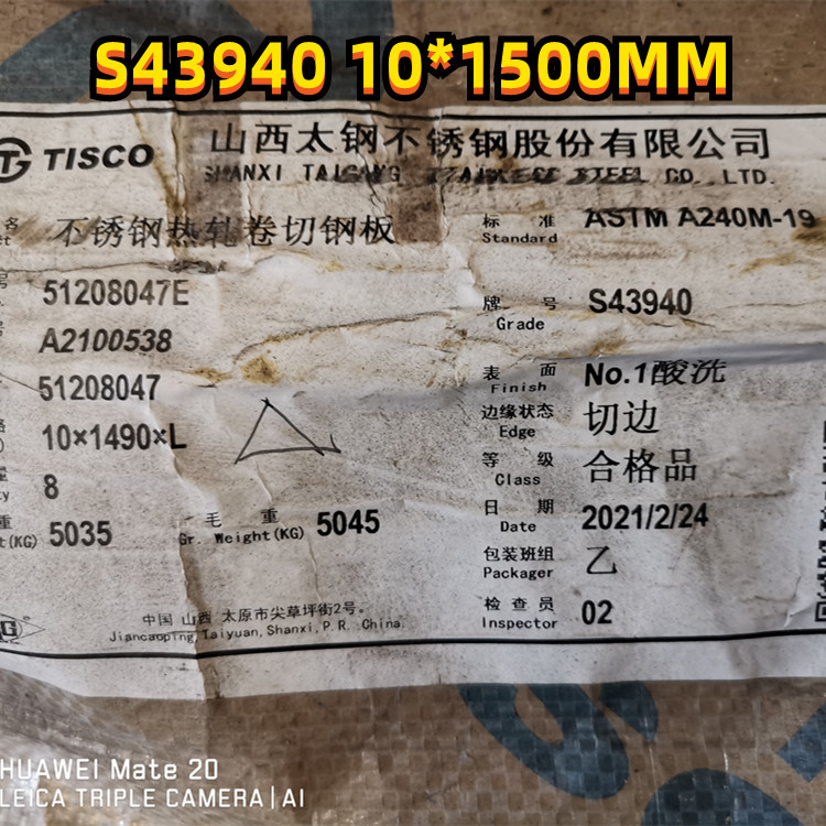 SUS439 Stainless Steel Plate S43940 DIN1.4510 Size 5x20Ft 5mm Surface