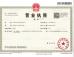 Dongguan Zhongwei Metal Products Co., Ltd Certifications