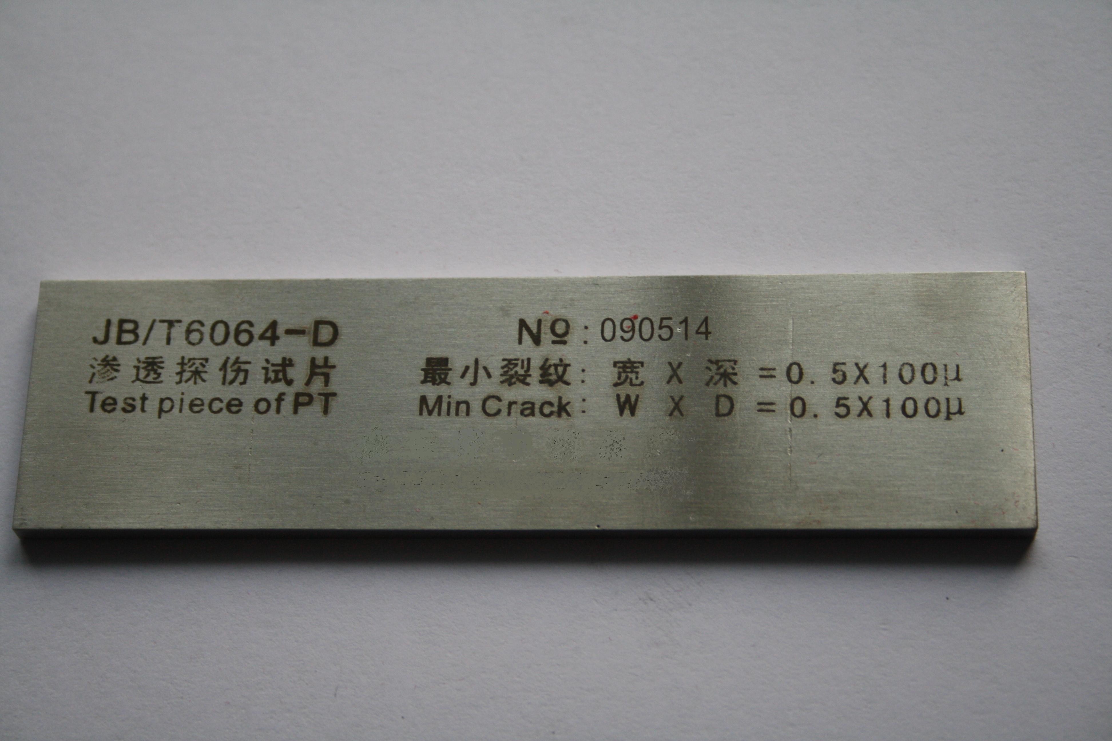 Aluminum Penetrant Calibration Block Non Destructive Testing With Heat Treatment