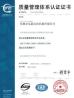 CHANGSHU HONGYI NONWOVEN MACHINERY CO., LTD Certifications