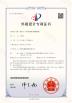 Shenzhen Nanbin Fashion Co., Ltd. Certifications