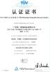 Guangzhou City Shenghui Optical Technology Co.,Ltd Certifications