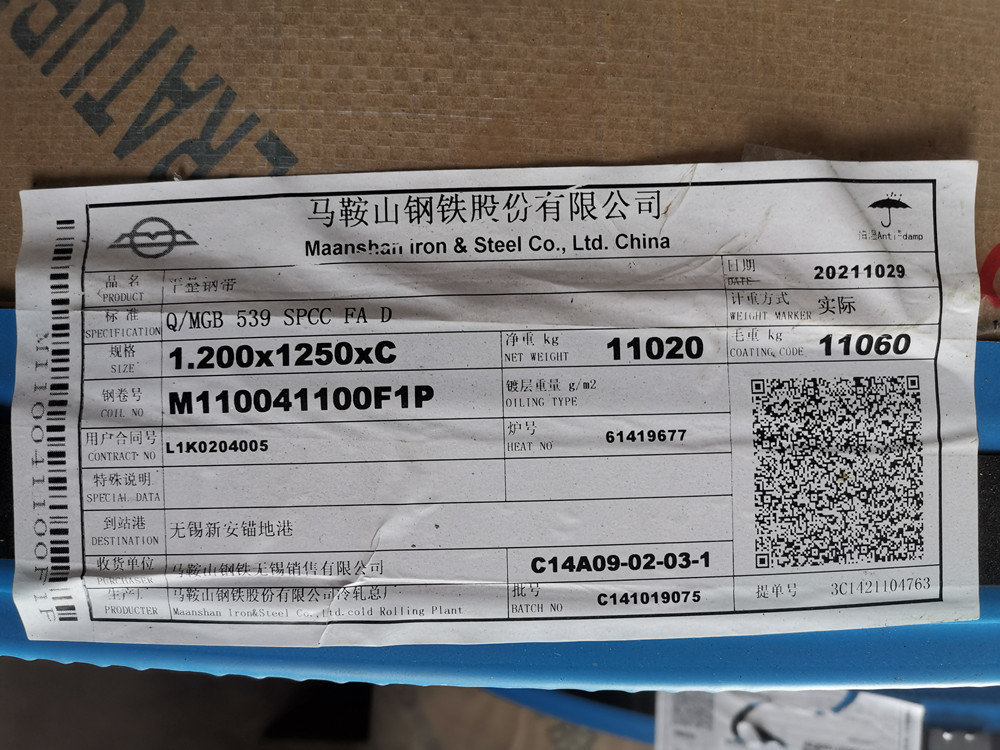 SPCC -SD FA Cold Rolled Steel Coil Strip ID 508mm / 610mm 0.3-3mm 1250mm Width