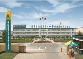 SINOTRUK INTERNATIONAL CO., LTD.