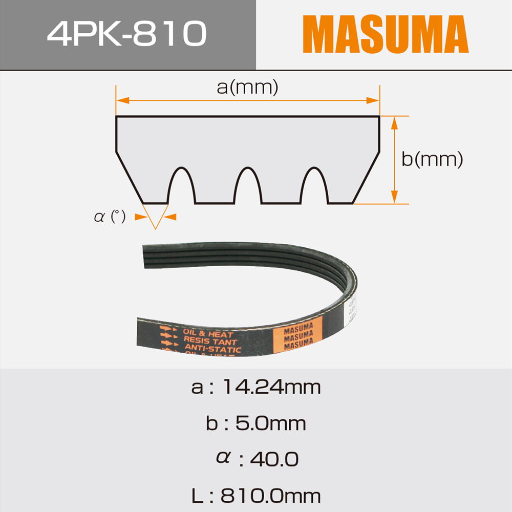 11720-D4007 11720-D40X7 V-Ribbed Belt for NISSAN NX COUPE Auto Parts Triangle PK Belt