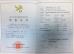 Top Inspection Limited Certifications