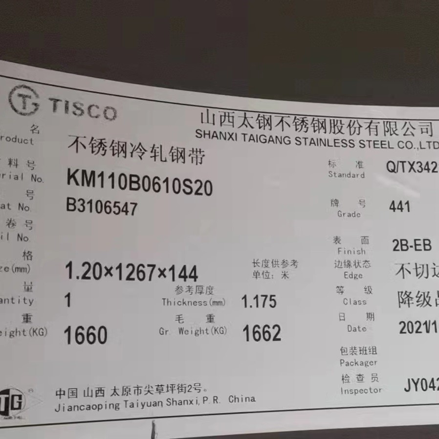 Cold Rolled 2D Surface Stainless Steel Sheet Grade 439 441 436L 409L SS Sheet for Exhaust Pipe