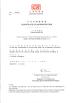 Guangdong Zhihui Industry & Trade Technology Co., Ltd. Certifications