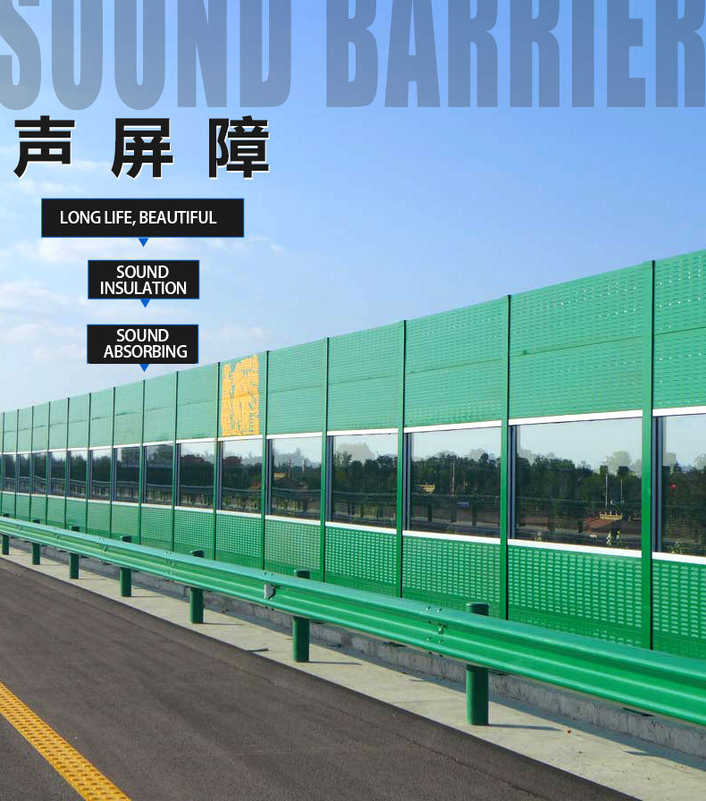 Road Noise Barrier with Aluminum Panel Sound Insulation Screen and Isolation Barrier
