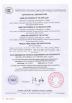 Shenzhen Yundacheng Technology Co., Ltd. Certifications