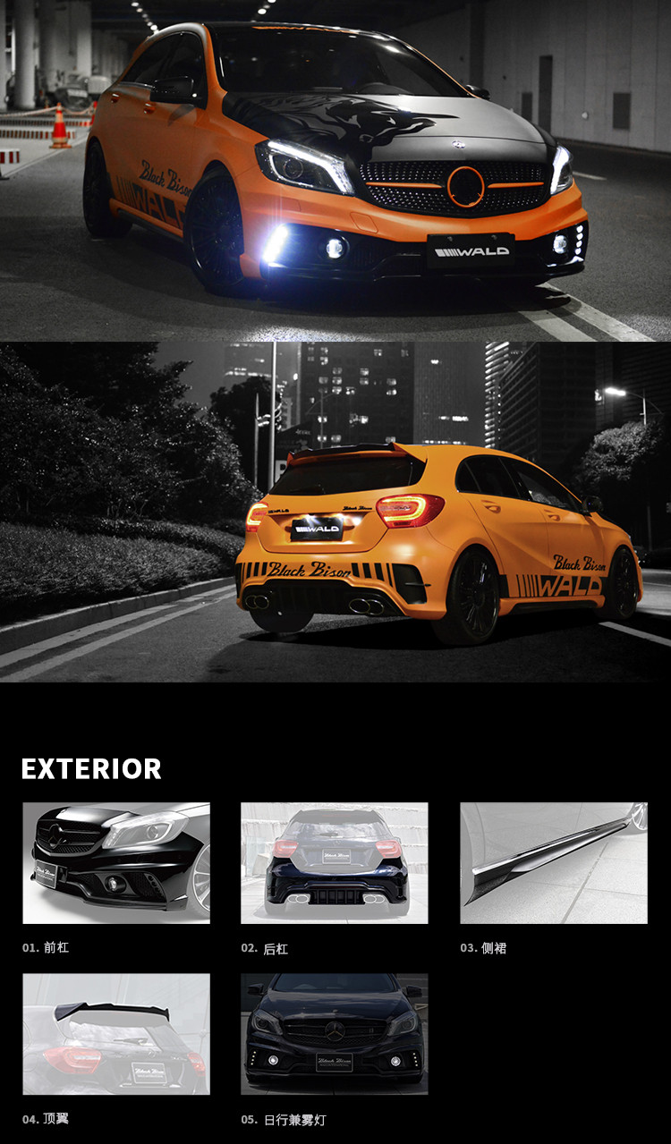 For Mercedes-Benz W176 A180 A200 A250 A260 A45 Body Kit W176 Upgraded WALD Style Body Kit