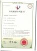 Xi'an Xigao Electricenergy Group Co., Ltd. Certifications