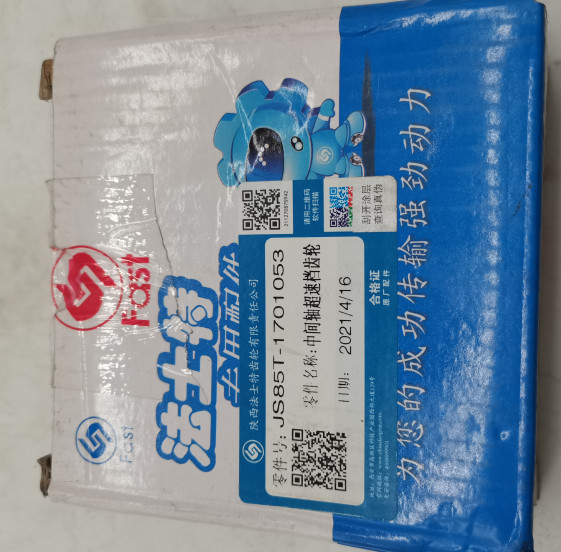 Fast gearbox intermediate shaft overspeed gear intermediate shaft third gear JS85T-1701053 Z44