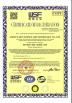 Anhui Wanyi Science and Technology Co., Ltd. Certifications