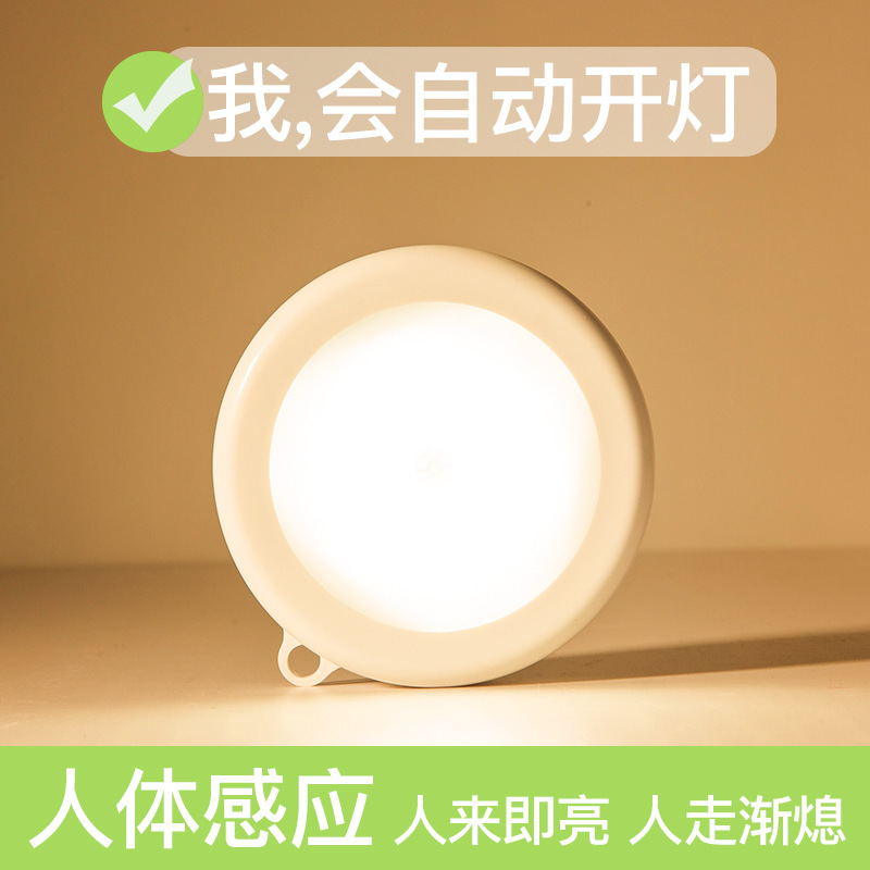 Battery Intelligent Induction Night Light Magnetic Rechargeable Under Cabinet Lighting
