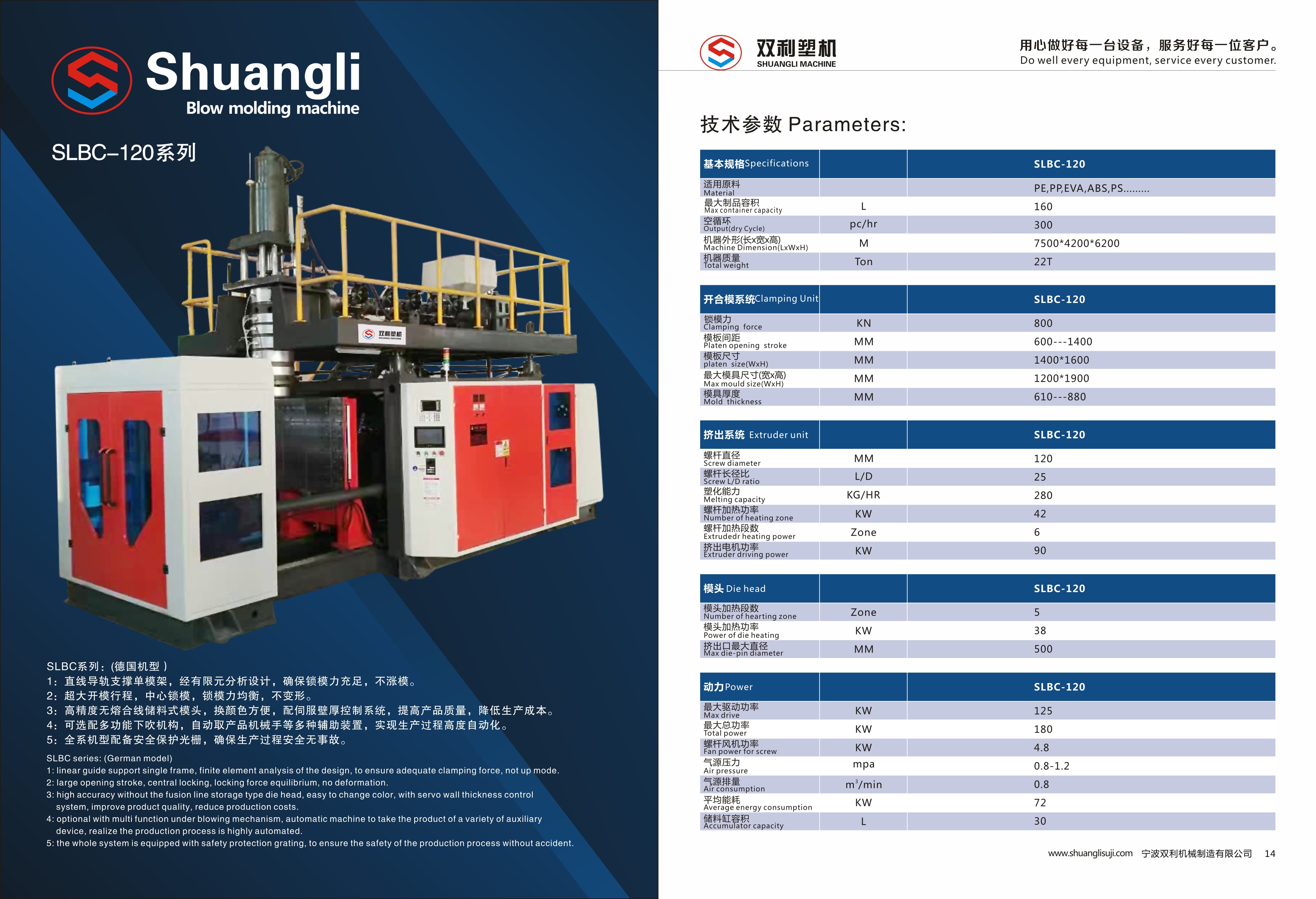 PLC Accumulator Accumulator Blow Moulding Machine For 200L Barrel