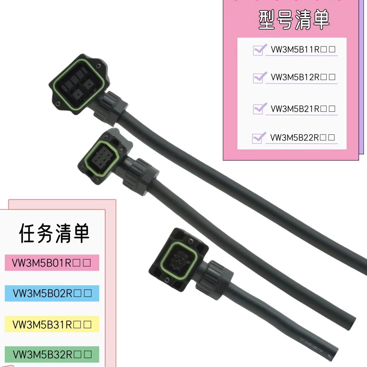 VW3M5B12 5B10 VM3M8B11 Servo Connector For Schneider Motor LXM18 Series