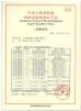 Shandong Mingdao Heavy Industry Machinery Co.,Ltd Certifications