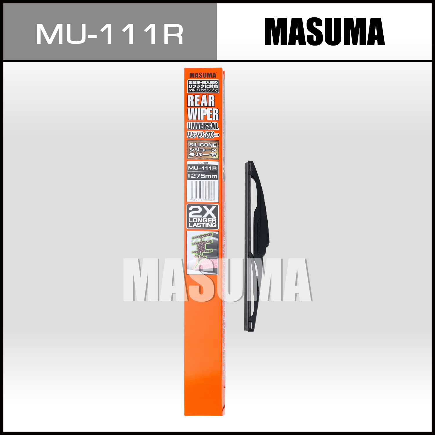 275mm Rear Wiper Blade for HONDA 3 Saloon BL Car Fitment by MU-111R MASUMA