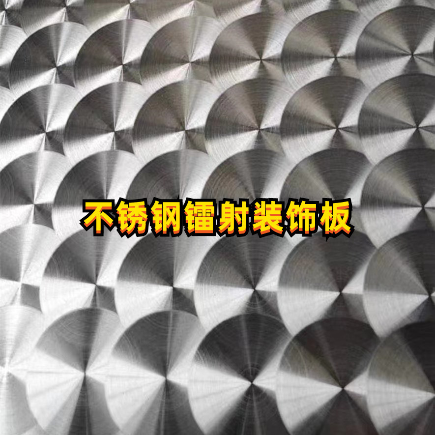 SUS304 AISI Embossed Stainless Steel Sheet Laser Texturing Surface 1.0*1220*2440MM