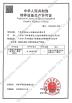 Guangzhou Haozhiquan Water Park Equipment Co., Ltd. Certifications