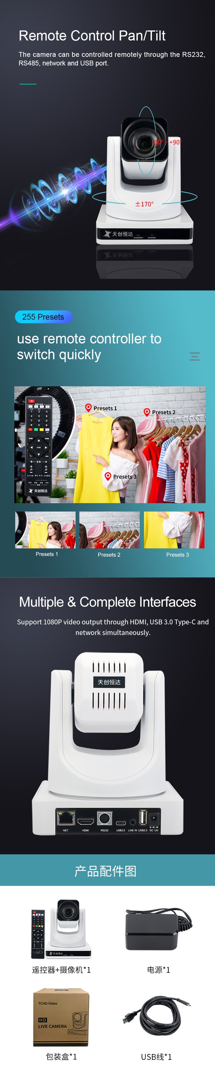 Laser Ranging Vertical Screen IP Streaming PTZ Camera with HDMI and USB Type C Interface
