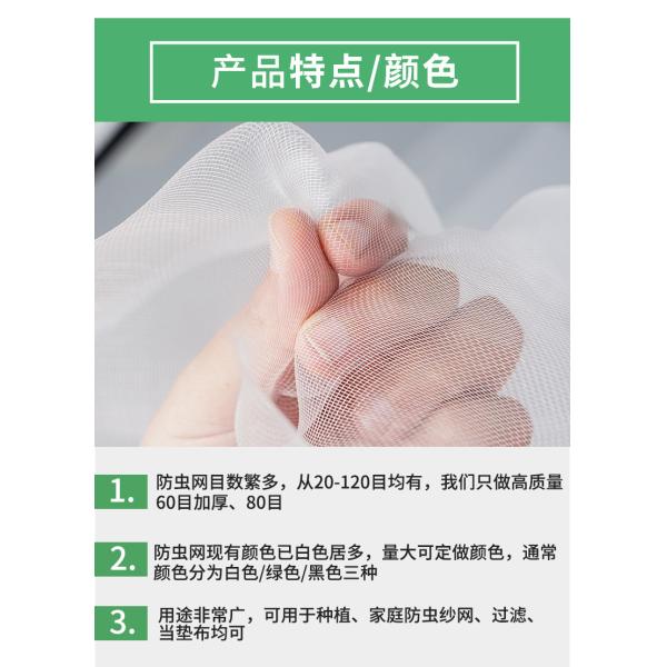 HDPE Anti-UV Insect Netting Ideal Solution For Nursery Fruit Tree Protection
