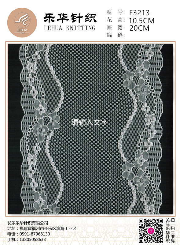 20cm white elastic lace is used for Underwear handmade dresses and scarves