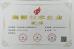 Dong Guan Jing Zhi Optical Film Co., Ltd. Certifications