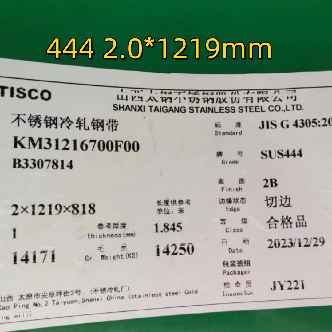 AISI 444 / 1.4521 DIN X2CrMoTi18-2 Stainless Steel Sheet 2.0*1220*2440mm For Water Treatment Devices